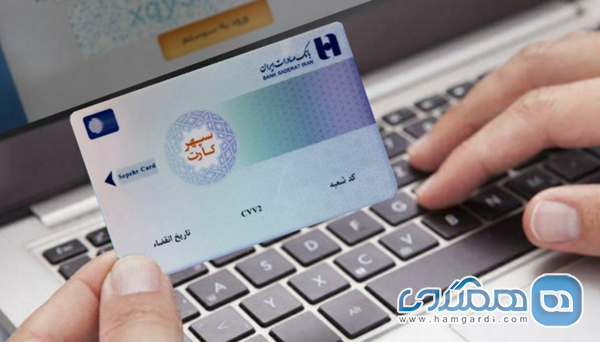 تسهیلات وام سفر: شرایط و مبلغ دقیق
