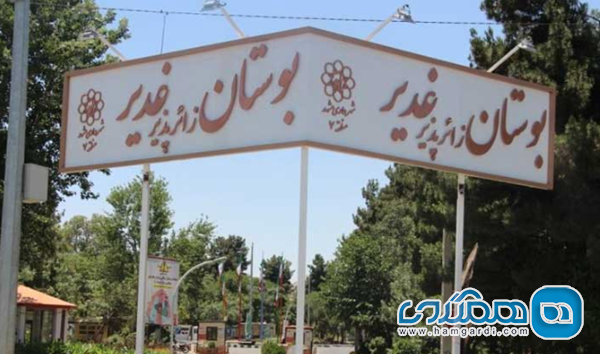 امنیت و مدیریت