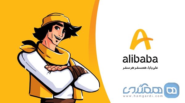 تور لحظه آخری دبی علی بابا