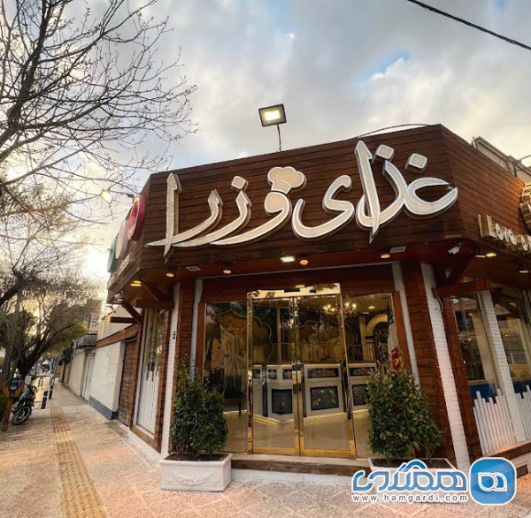 موقعیت جغرافیایی استراتژیک و اطلاعات تماس