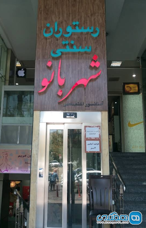 آدرس دقیق و استراتژی دسترسی