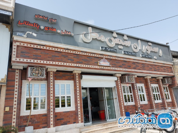 رستوران شیش محل