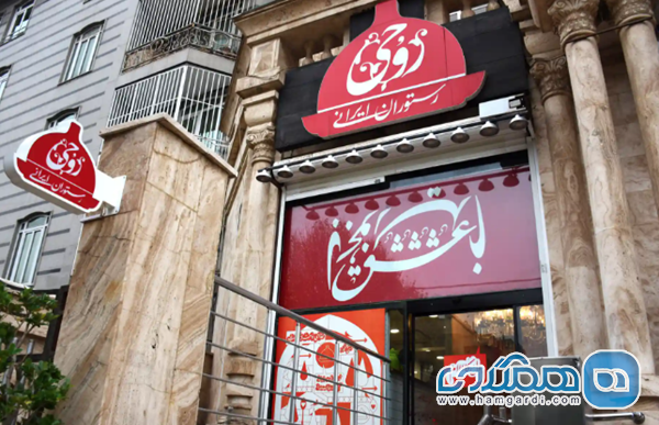 نوستالژی در فضای مدرن