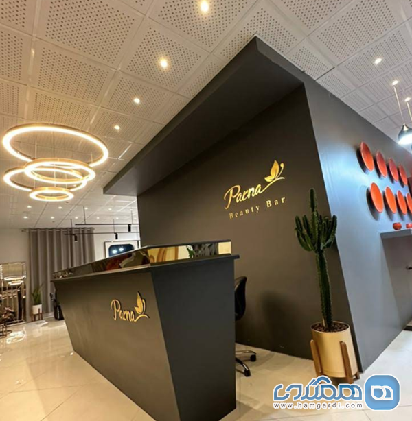 سالن زیبایی پرنا