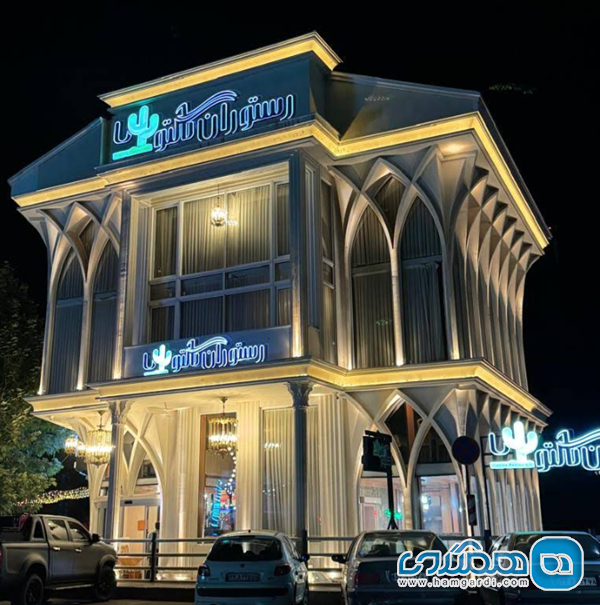 رستوران کاکتوس: تنوع خدماتی و موقعیت محوری