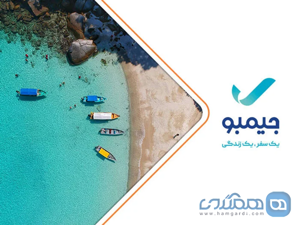 سایت گردشگری جیمبو