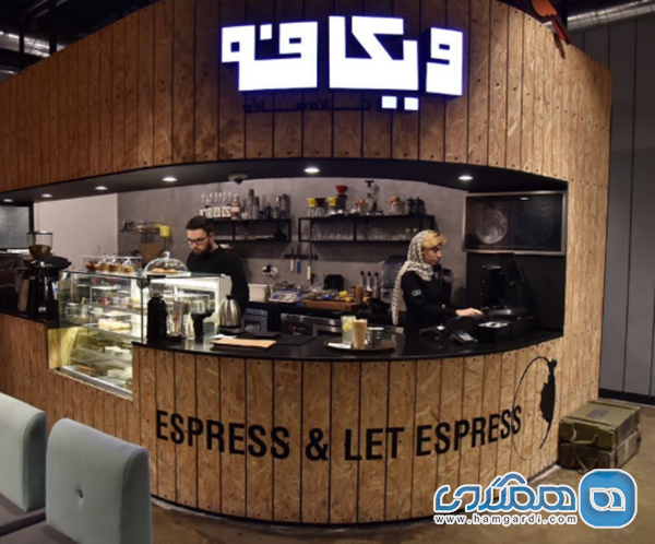 وی کافه (شعبه پاسداران): رقیب جدی سام کافه برای فریلنسرها