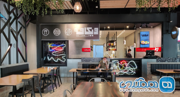 وی کافه در پاسداران