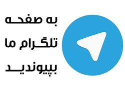 کانال تلگرام همگردی | اولین و برترین کانال گردشگری ایران
