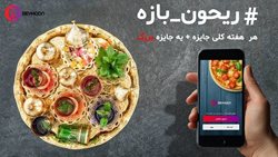 با شرکت در مسابقه رمضان سامانه سفارش غذا ریحون، 206 برنده شوید