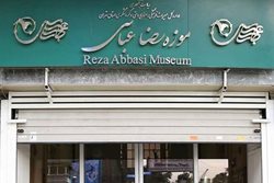 تا 15 آبان به موزه رضا عباسی بروید
