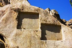 کتیبه های گنجنامه | قدیمی ترین سندی که ایران بدان می بالد