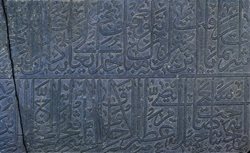 رونمایی از کتیبه سنگی هرات در موزه ایرانی