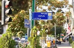 نامگذاری خیابانی در پایتخت به نام نویسنده و پژوهشگر تاریخ تهران