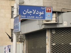 بررسی وضعیت محله تاریخی عودلاجان تهران
