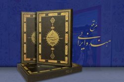 مرقع نفیس هند و ایرانی از گنجینه نسخ خطی کاخ موزه گلستان منتشر شد