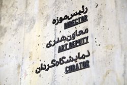 انتخاب طراحی حروف موزه هنرهای معاصر ایران به عنوان یکی از آثار برگزیده جایزه جهانی تایپوگرافی