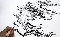 نمایشگاه گروهی آثار خوشنویسی قلم مهر در فرهنگسرای گلستان برگزار می شود