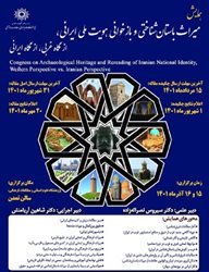 همایش میراث باستان شناختی و بازخوانی هویت ملی ایرانی برگزار می شود