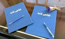 امضای تفاهم نامه همکاری مشترک بین وزارت میراث فرهنگی و شبکه دانشگاه های مجازی جهان اسلام