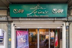 موزه رضا عباسی تهران 28 آبان تعطیل است