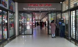 مرکز خرید وارکانا یکی از مراکز خرید معروف گرگان به شمار می رود