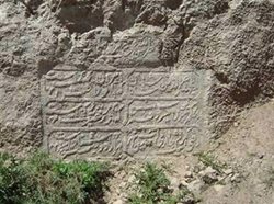 سنگ نوشته گردنه عسلک یکی از دیدنی های استان البرز است
