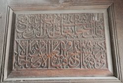 نگاهی به وضعیت تنها کتیبه چوبی صحیفی جوهری در اصفهان