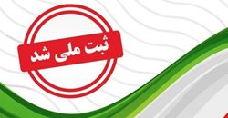دو شهر و یک روستا در شهرستان کلات نادری خراسان رضوی ثبت ملی شد