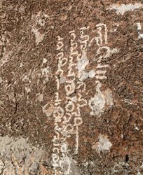 کشف یکی از کتیبه های سنگ گورهای ساسانی مربوط به یکی از بهدینان زرتشتی در مرودشت