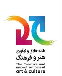 خانه خلاق هنر و فرهنگ به پویایی ارزشهای هنر ایرانی اسلامی کمک می کند
