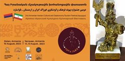 تندیس طلایی جشنواره پیوند فرهنگ و خوراک ارمنستان به گروهی از آشپزهای ایرانی رسید