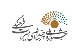 برگزاری نخستین کارگاه آموزشی جشنواره چند رسانه ای میراث فرهنگی در خانه خلاق سعدالسلطنه