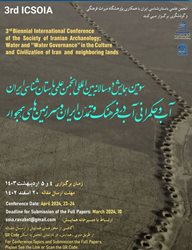 سومین همایش دو سالانه بین المللی انجمن علمی باستان شناسی ایران برگزار خواهد شد