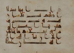 حراج یک برگ دیگر از قرآن سرقت شده از موزه ملی پارس در لندن