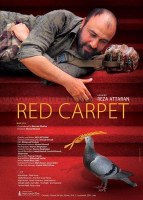 اکران رد کارپت - red carpet