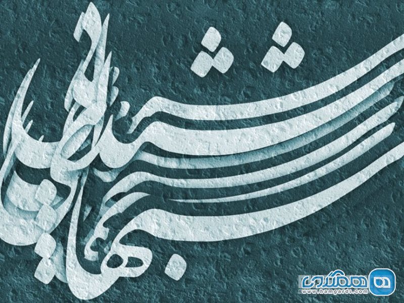 شب های شیدایی