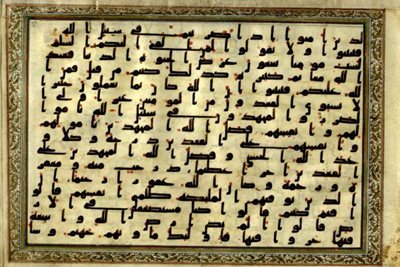 نمایش قرآن های نفیس کاخ موزه گلستان