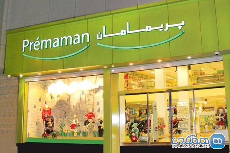 حراج فروشگاه پریمامان ایران