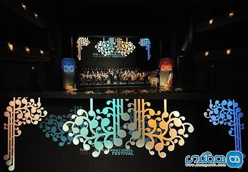 جشنواره موسیقی تهران