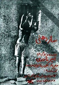 تهران-فیلم-سینمایی-ساز-دهنی-1924