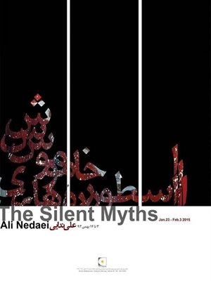نمایشگاه نقاشی علی ندایی