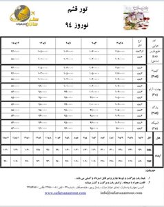 تهران-تور-نوروزی-قشم-2333