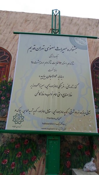 جشنواره میراث معنوی تهران قدیم