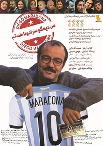 تهران-فیلم-سینمایی-من-دیه-گو-مارادونا-هستم-2561