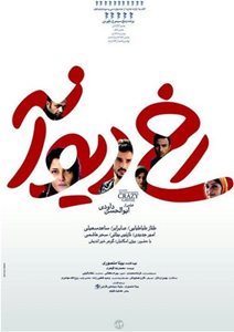 تهران-فیلم-سینمایی-رخ-دیوانه-2581