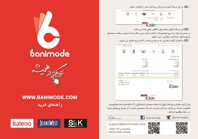 تهران-پروموشن-جین-وست-2662