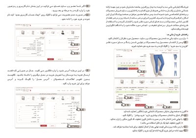 پروموشن جین وست