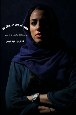 تهران-نمایش-بیتل-ها-5745