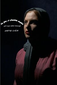 تهران-نمایش-بیتل-ها-5743
